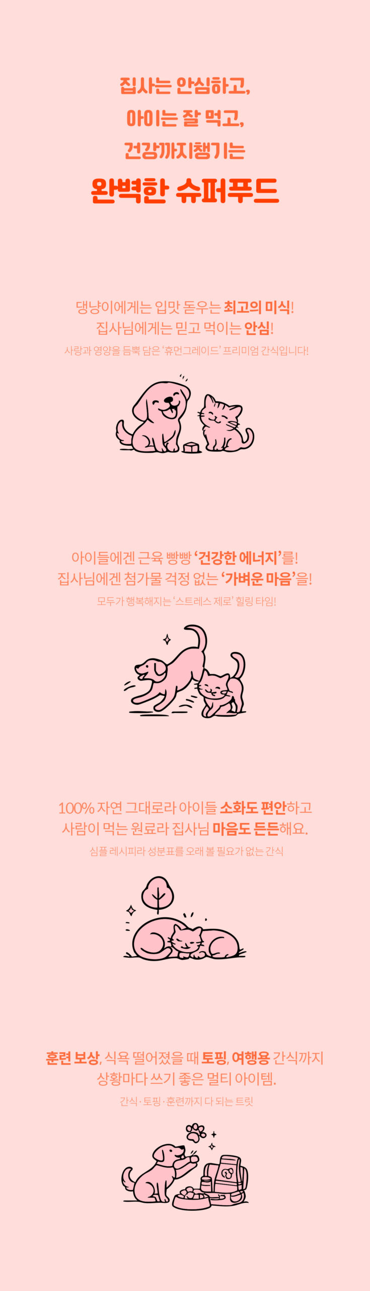 간땡이 닭가슴살 간식이 슈퍼푸드인 이유